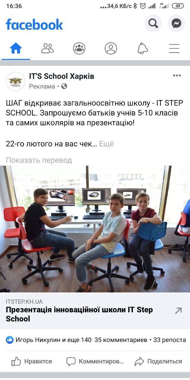 Пример рекламной кампании ФБ+Инста